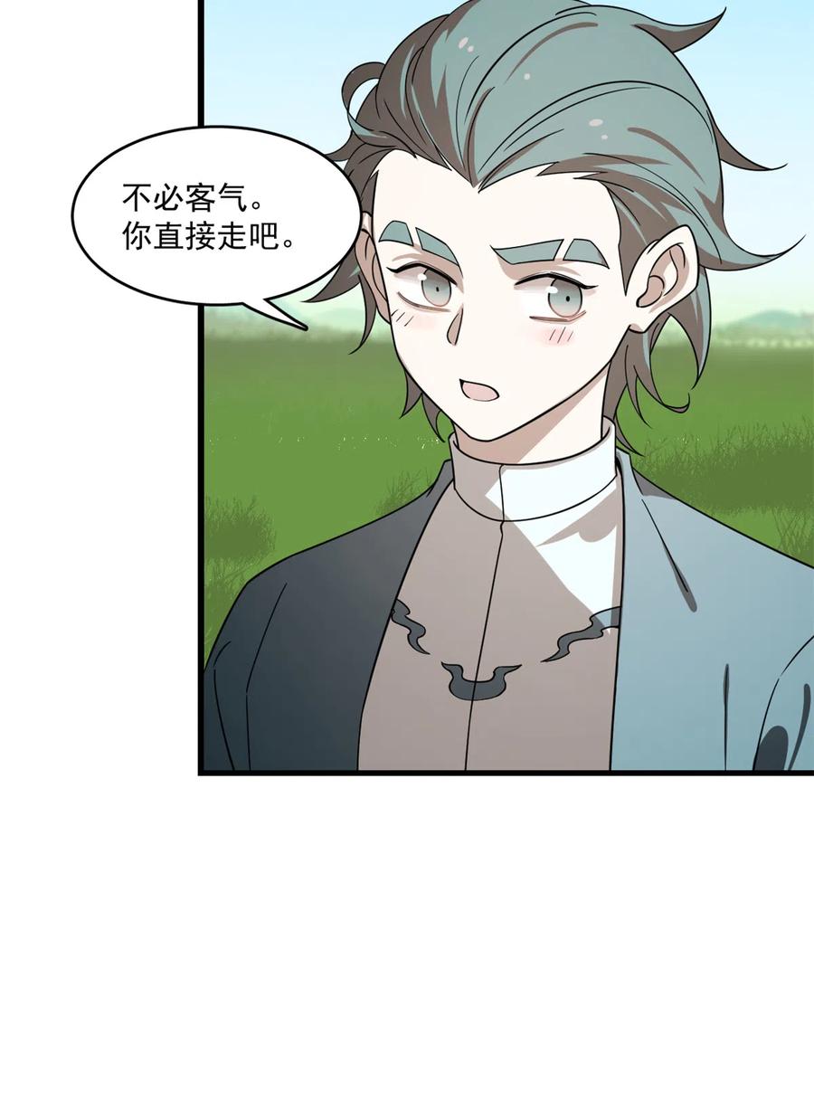 毒步天下：特工神医小兽妃191