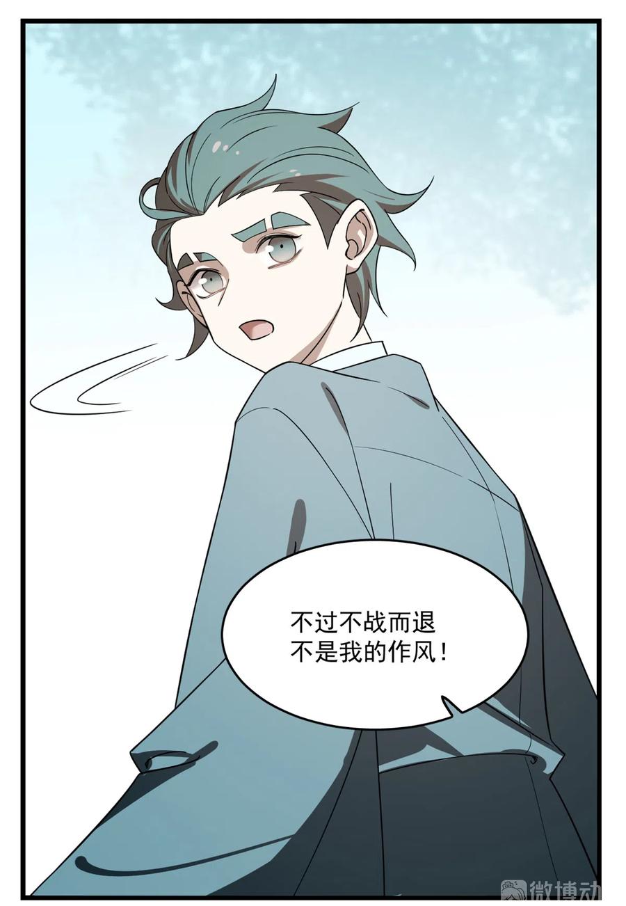 毒步天下：特工神医小兽妃191
