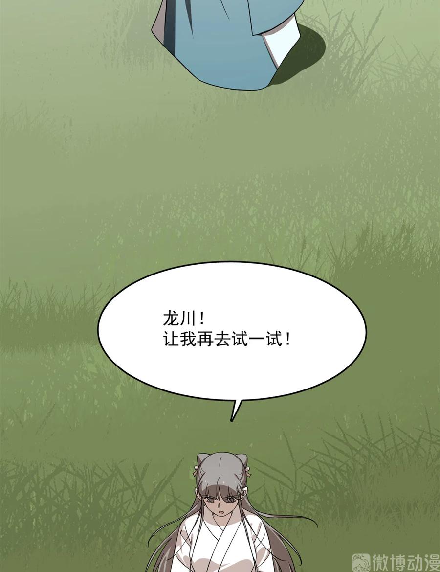 毒步天下：特工神医小兽妃191