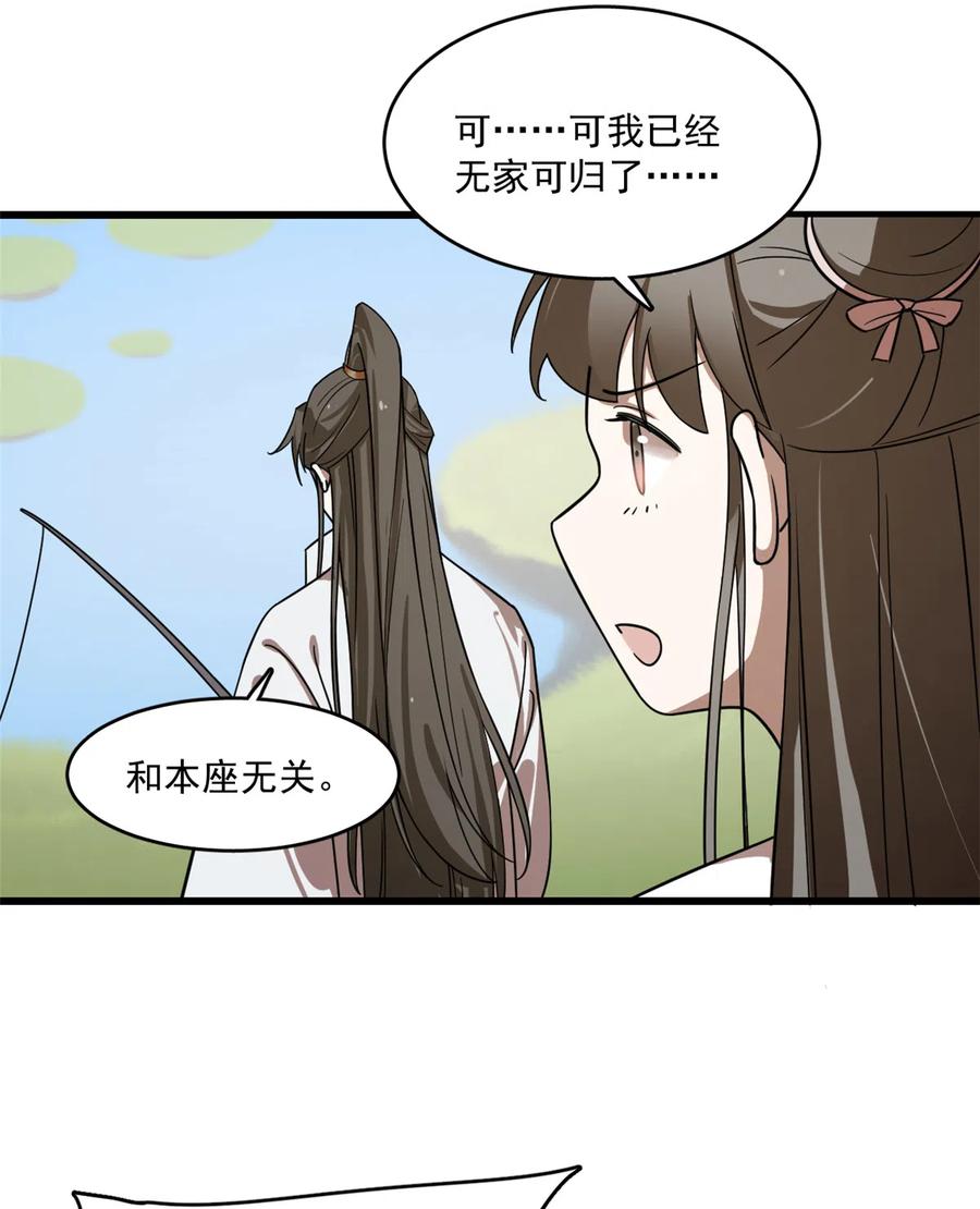 毒步天下：特工神医小兽妃191