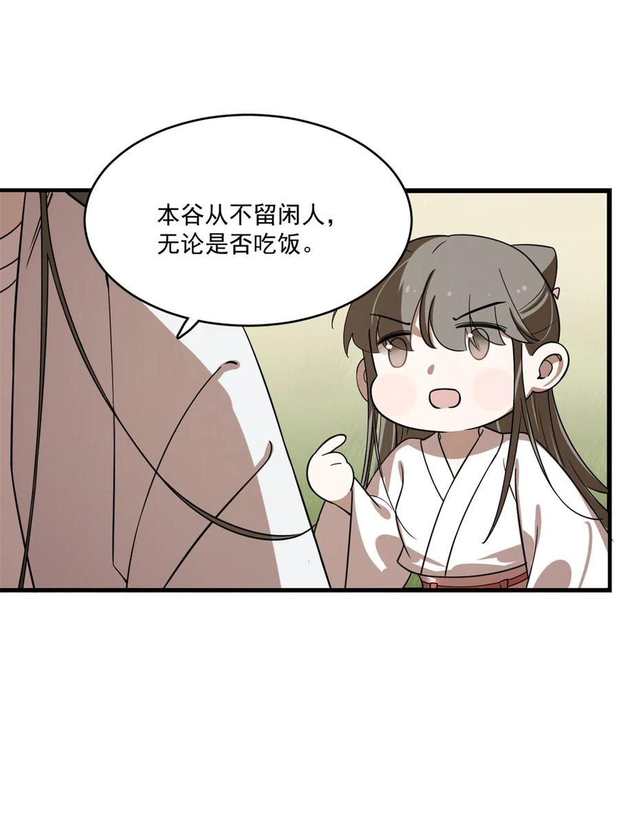 毒步天下：特工神医小兽妃191
