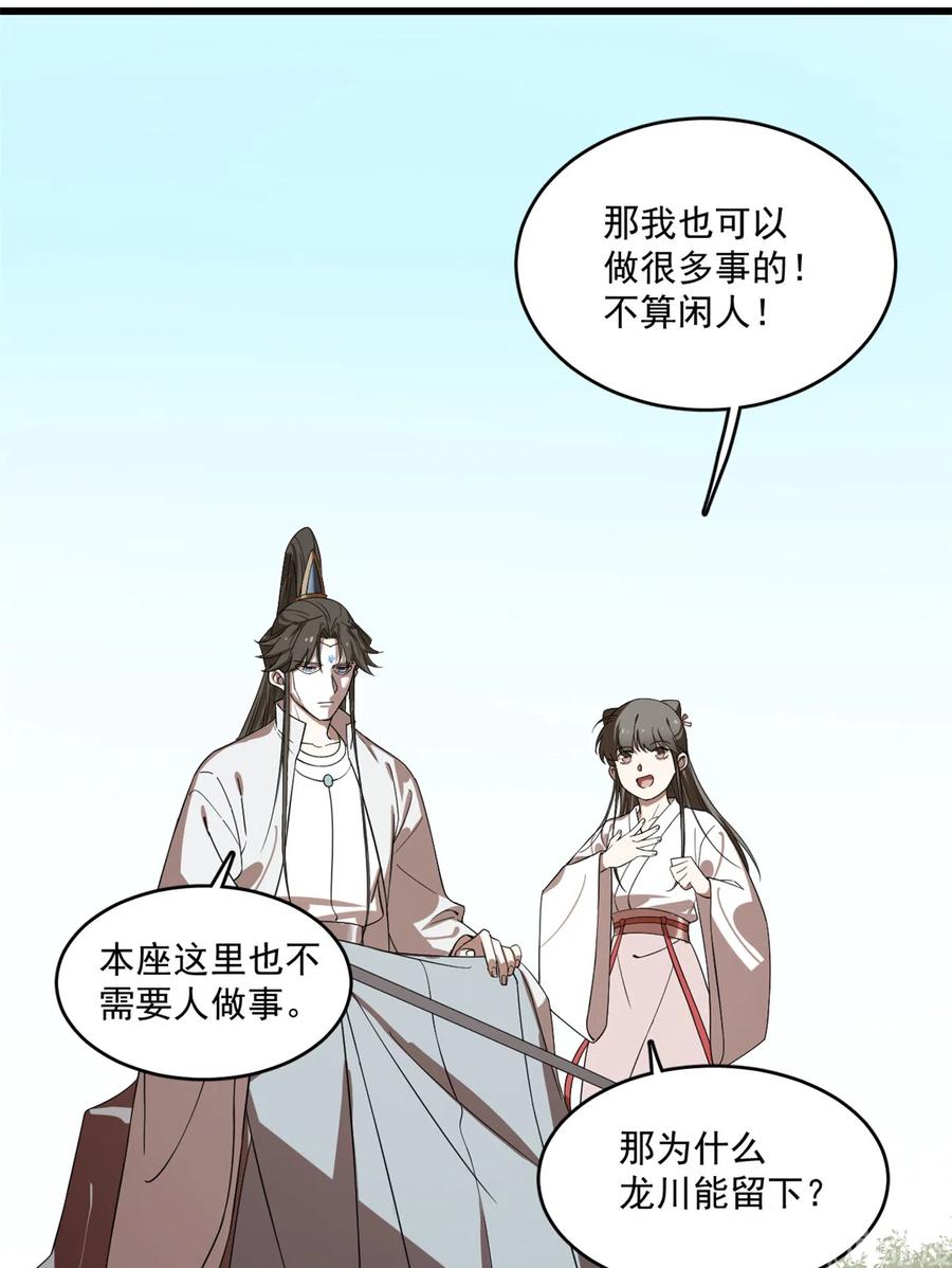 毒步天下：特工神医小兽妃191