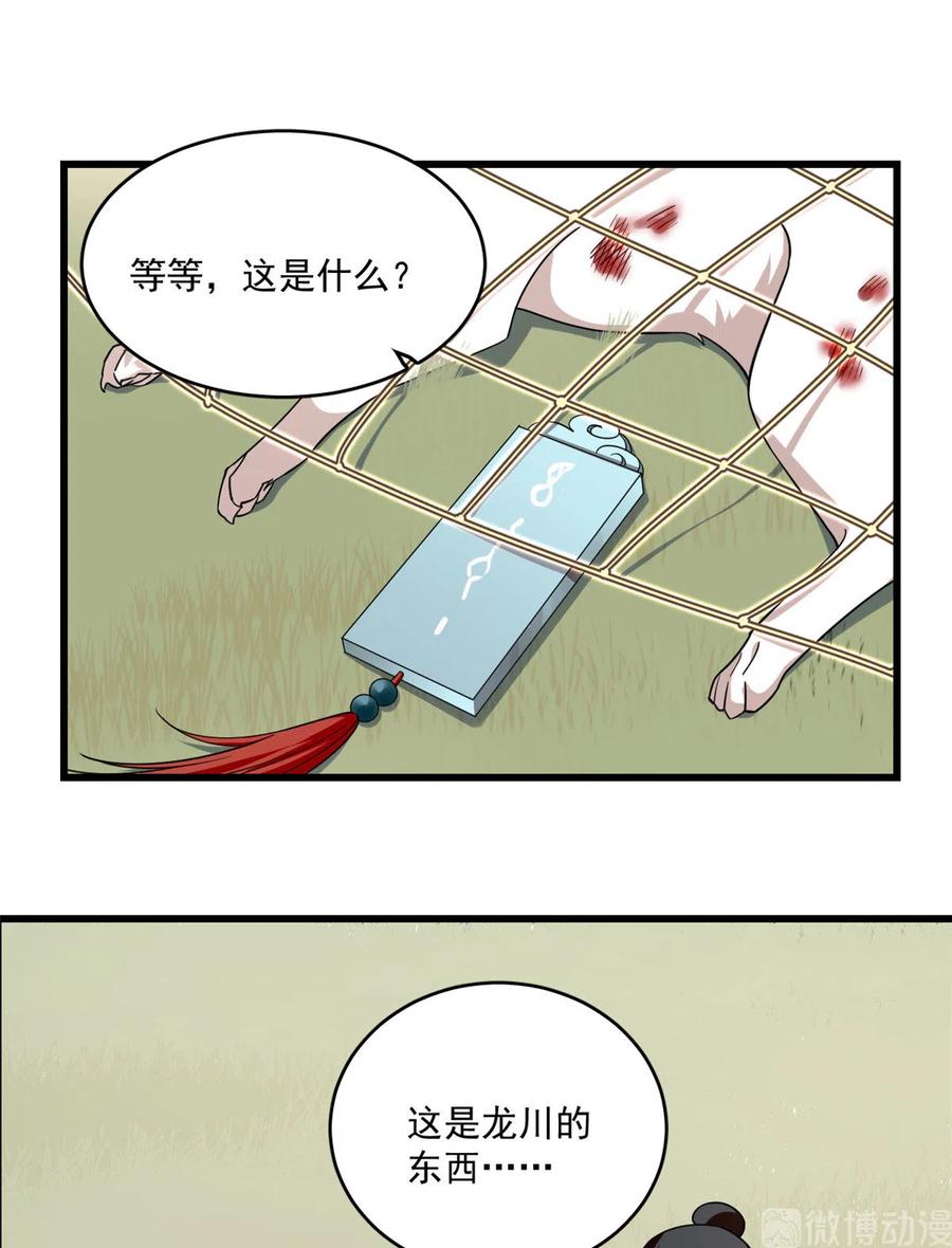 毒步天下：特工神医小兽妃192