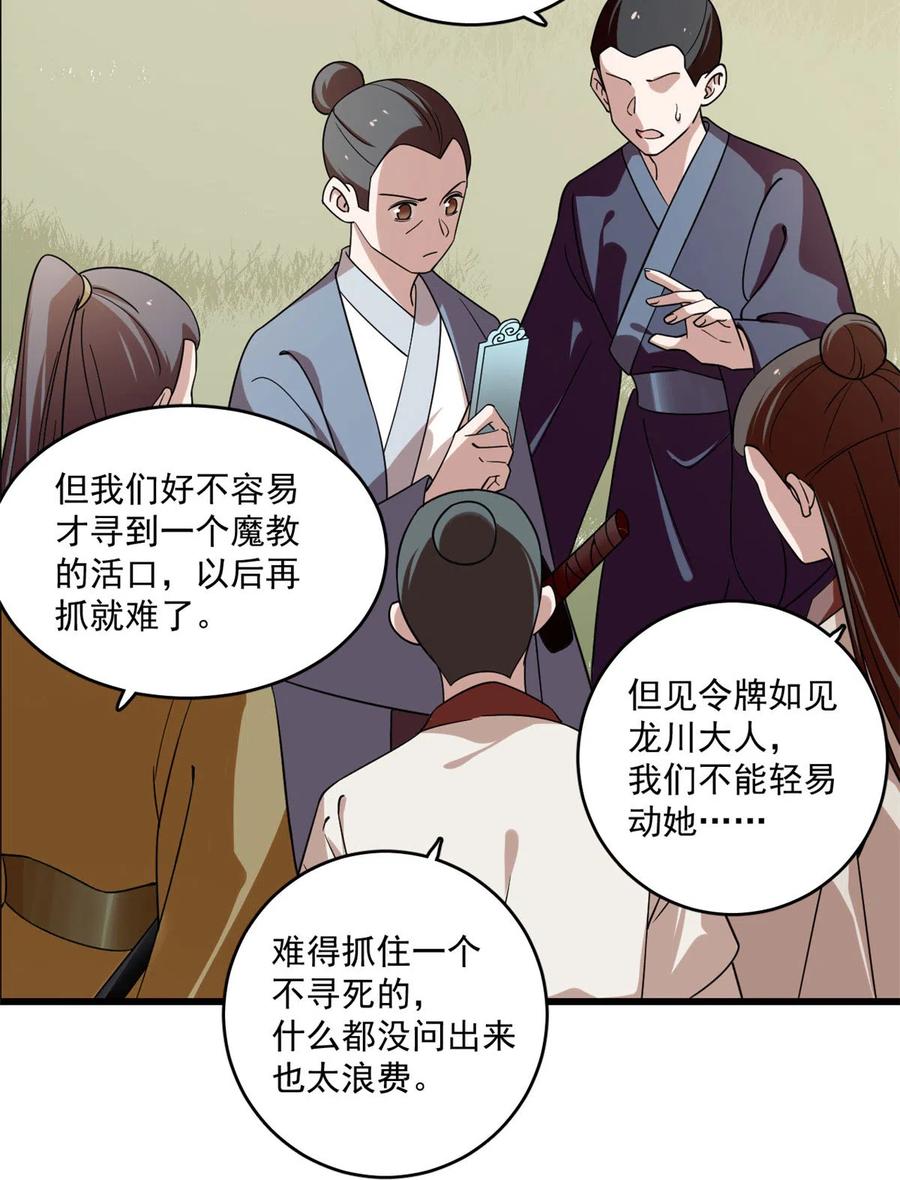 毒步天下：特工神医小兽妃192