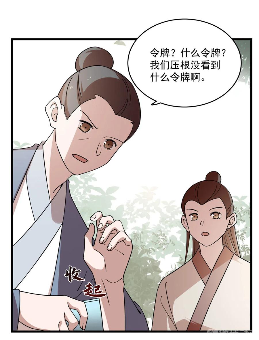 毒步天下：特工神医小兽妃192