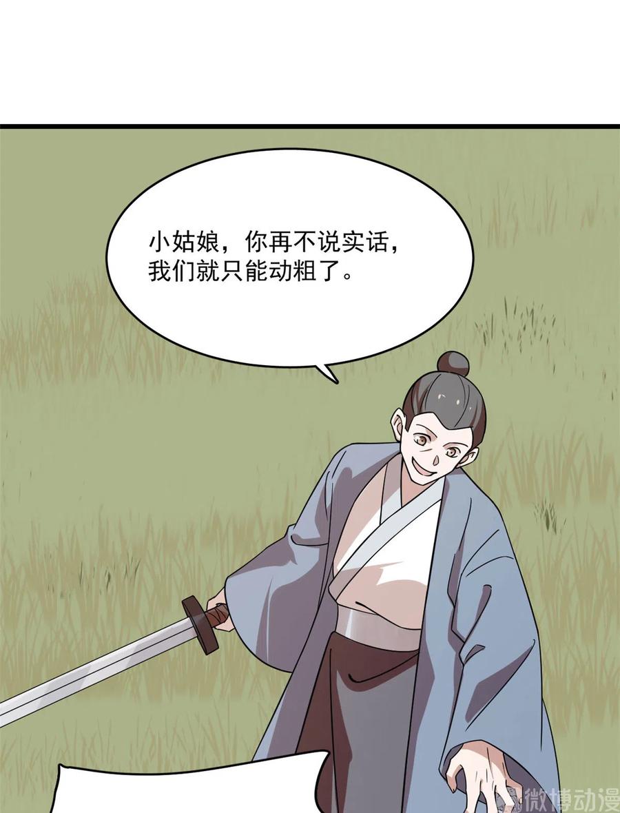 毒步天下：特工神医小兽妃192