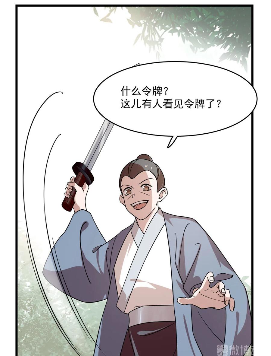 毒步天下：特工神医小兽妃192