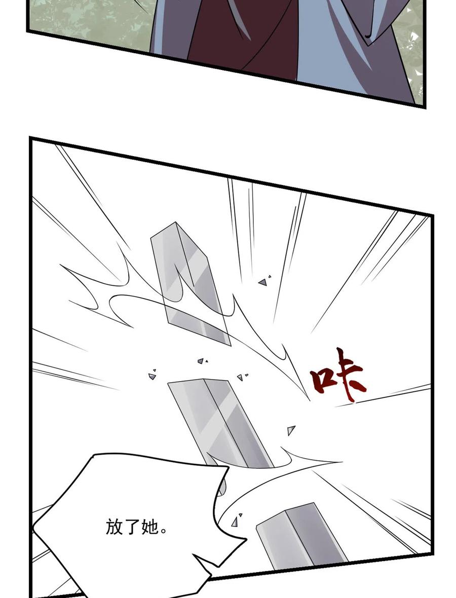 毒步天下：特工神医小兽妃192