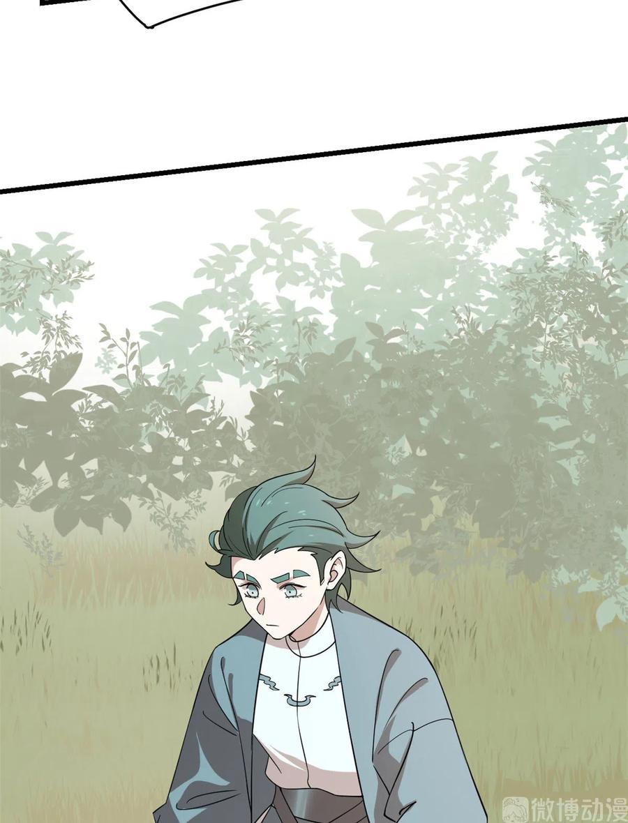 毒步天下：特工神医小兽妃192