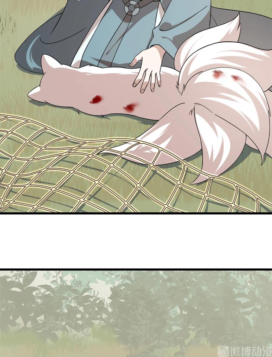 毒步天下：特工神医小兽妃192