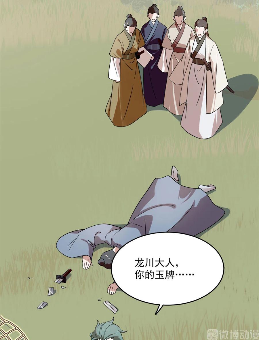 毒步天下：特工神医小兽妃192