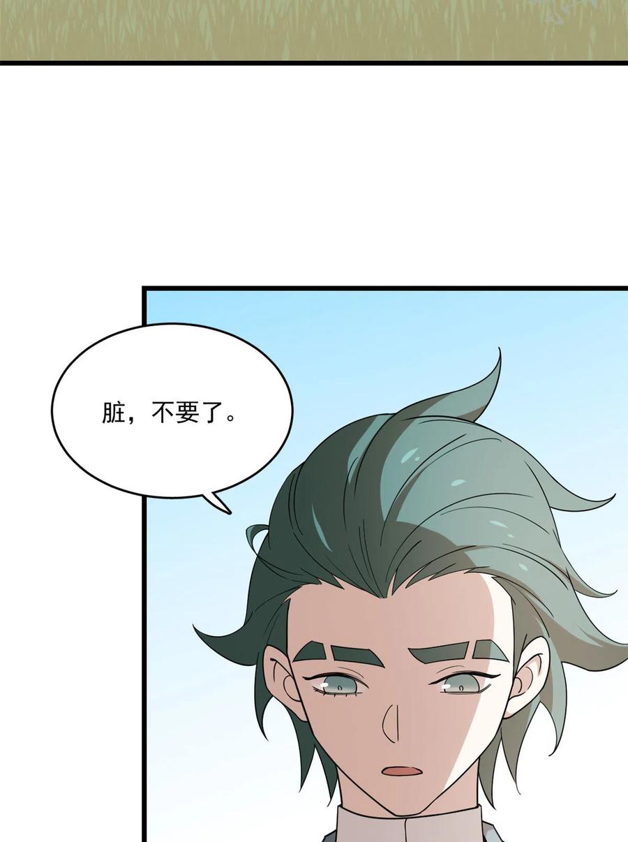 毒步天下：特工神医小兽妃192