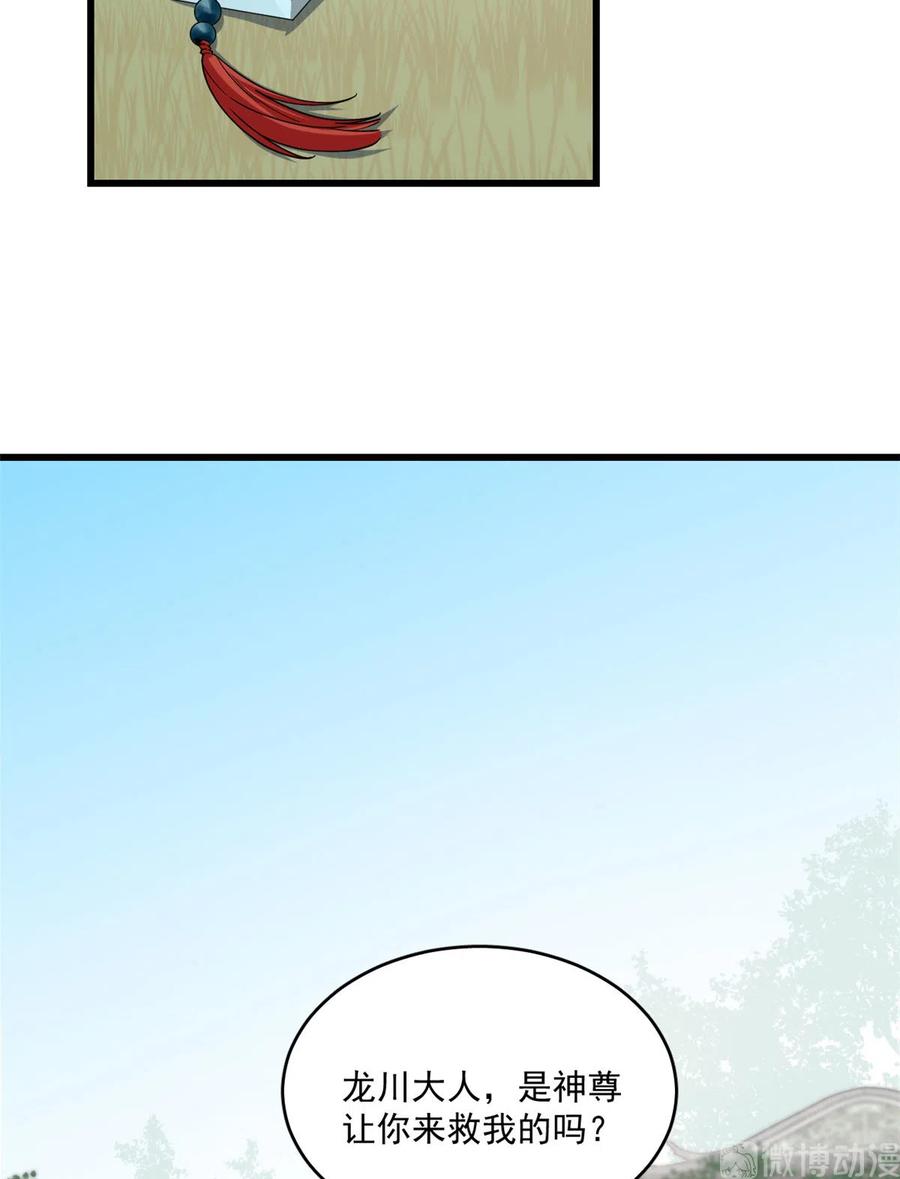 毒步天下：特工神医小兽妃192