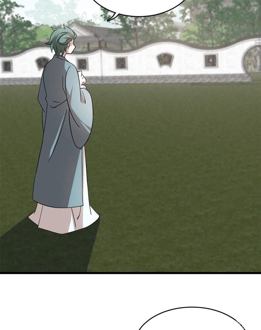 毒步天下：特工神医小兽妃192