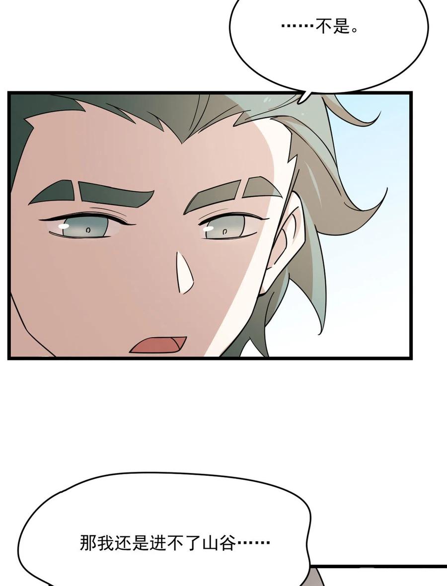 毒步天下：特工神医小兽妃192