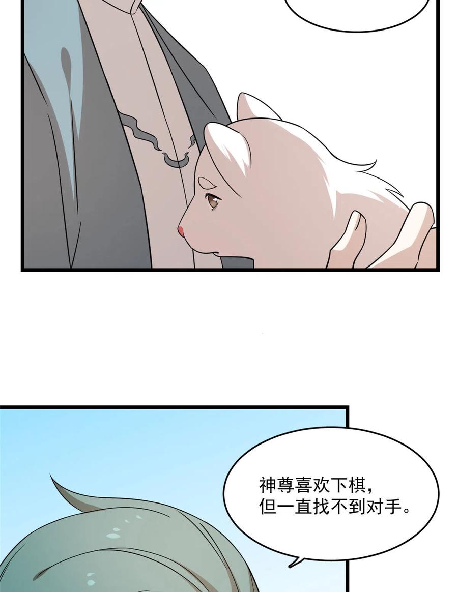 毒步天下：特工神医小兽妃192