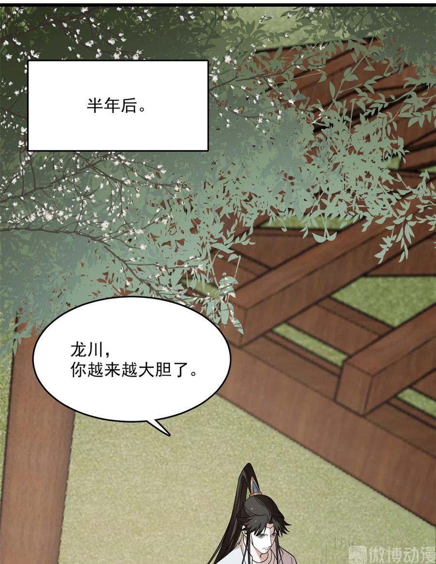 毒步天下：特工神医小兽妃192