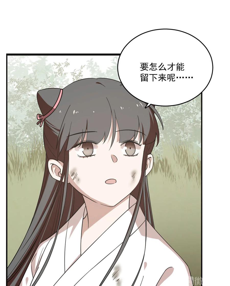 毒步天下：特工神医小兽妃192