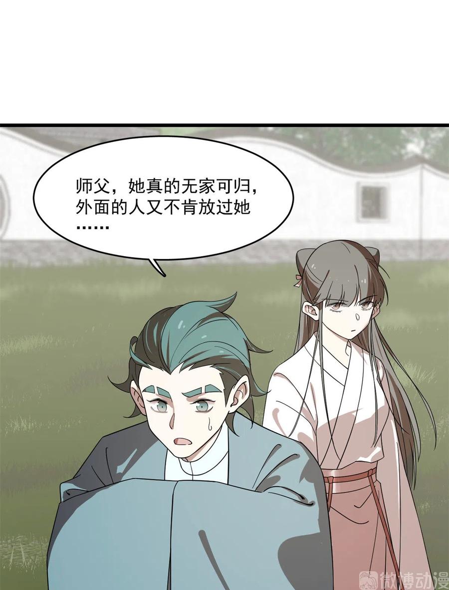 毒步天下：特工神医小兽妃193