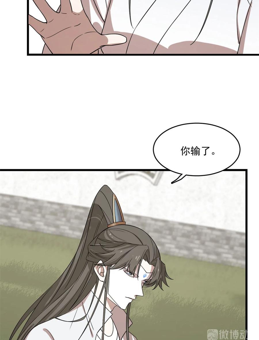 毒步天下：特工神医小兽妃193