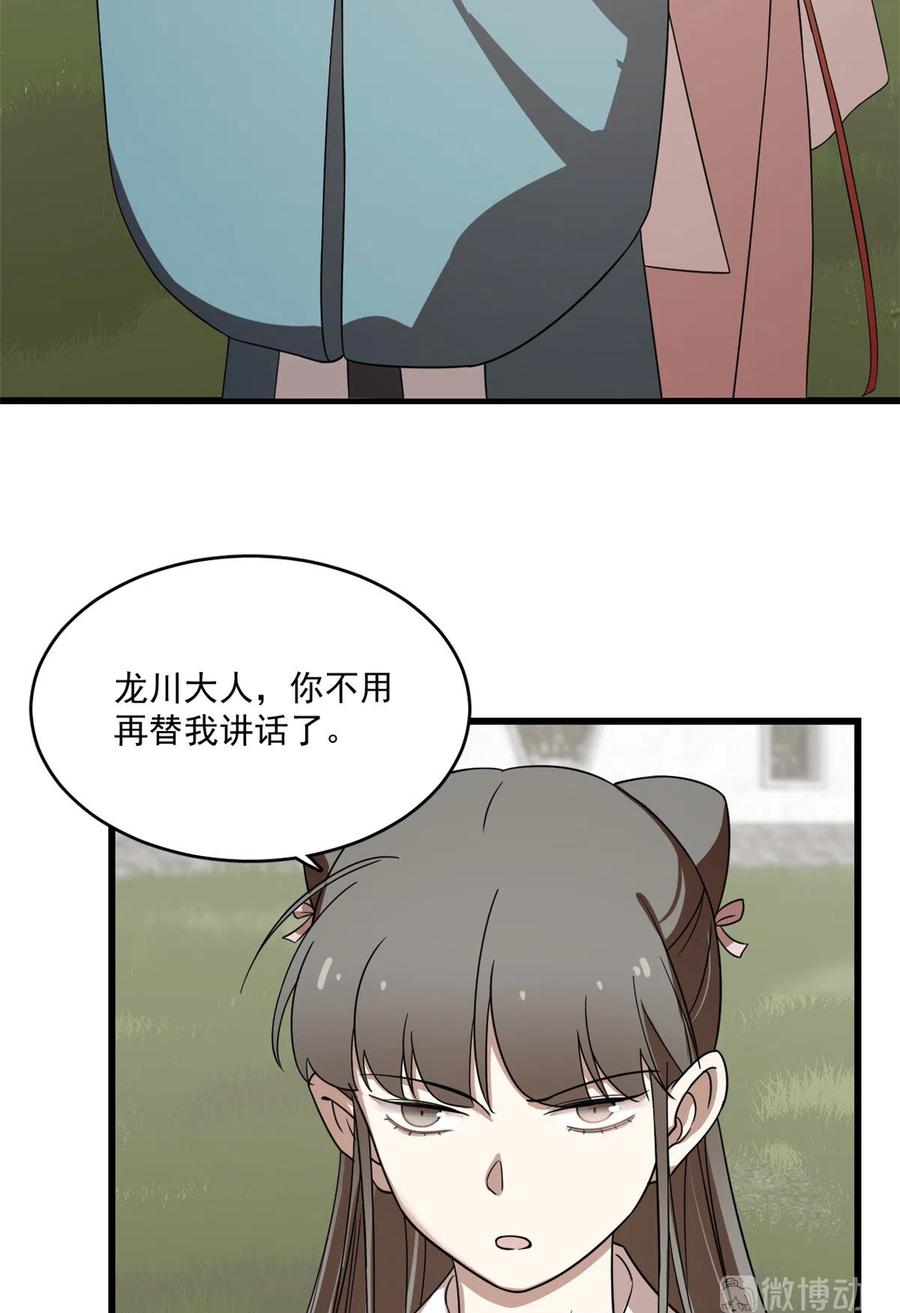 毒步天下：特工神医小兽妃193