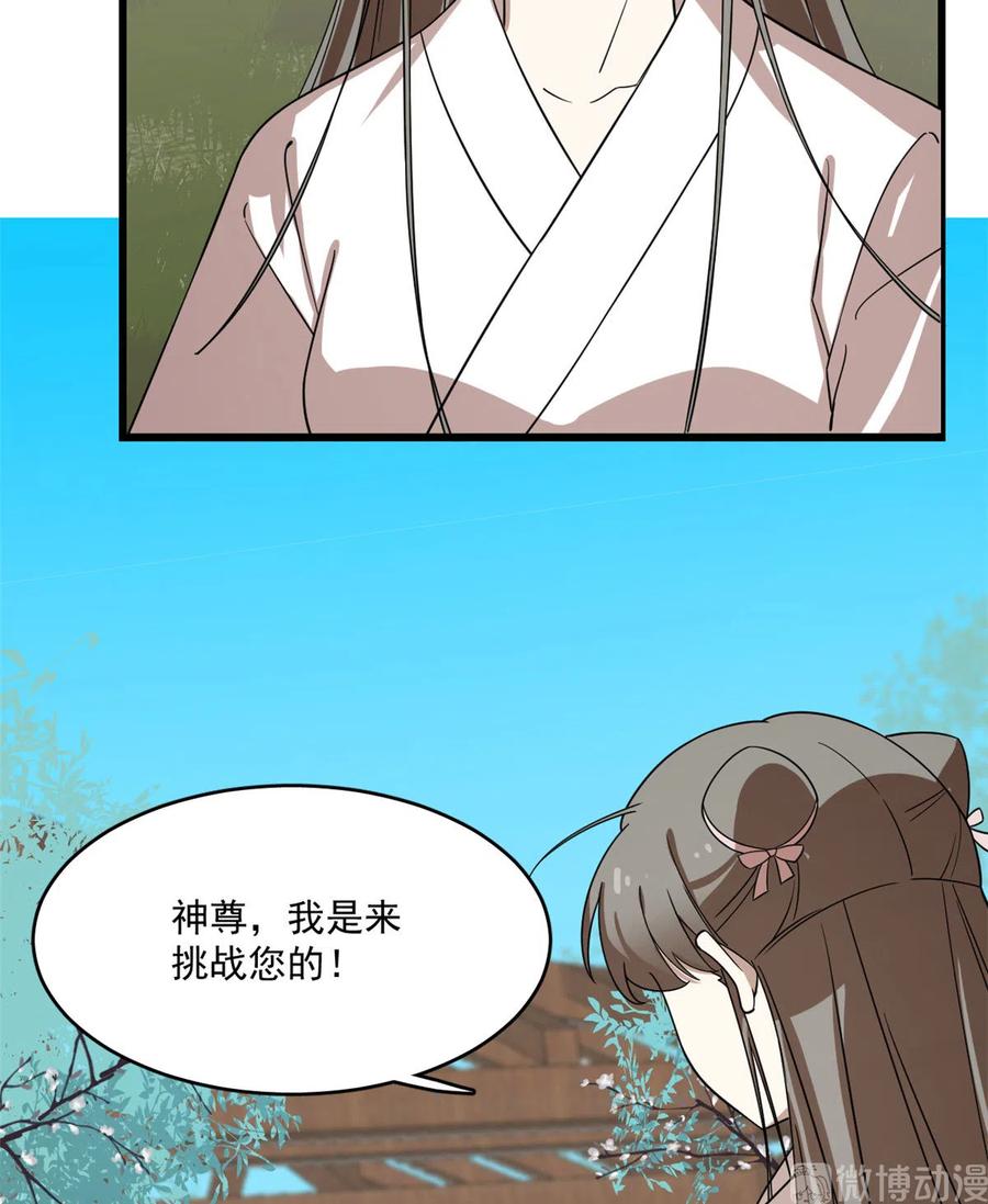 毒步天下：特工神医小兽妃193