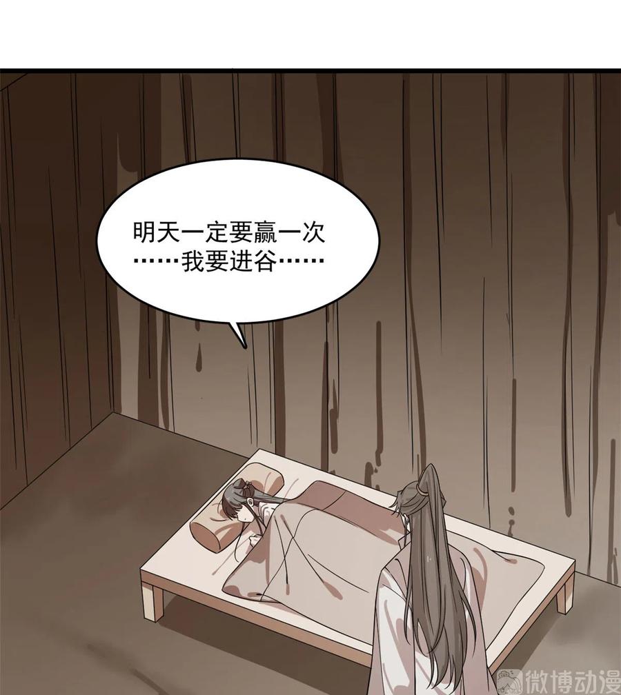 毒步天下：特工神医小兽妃193