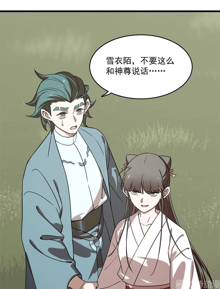 毒步天下：特工神医小兽妃193