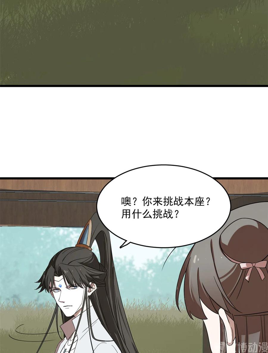 毒步天下：特工神医小兽妃193