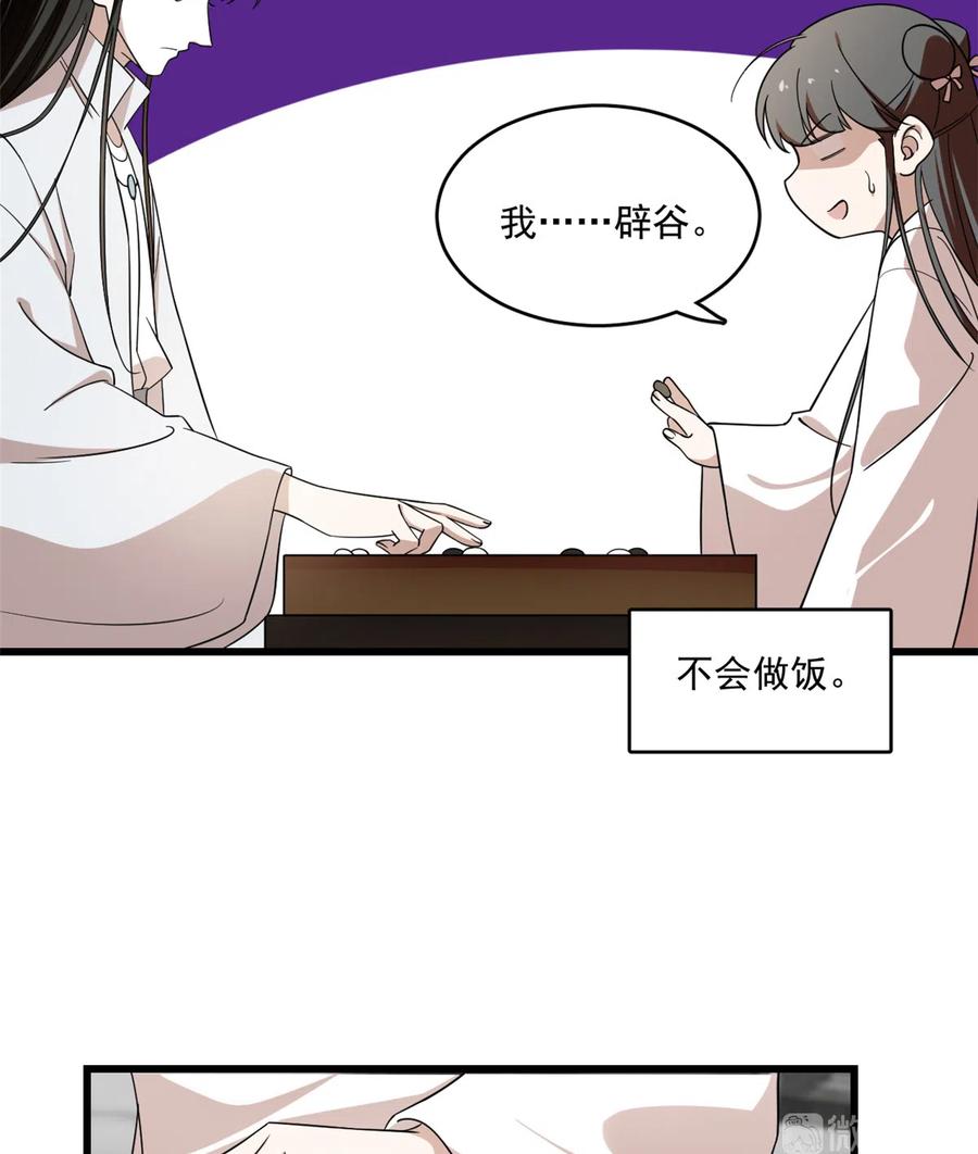 毒步天下：特工神医小兽妃194