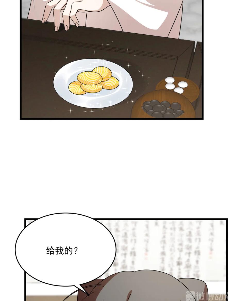 毒步天下：特工神医小兽妃194