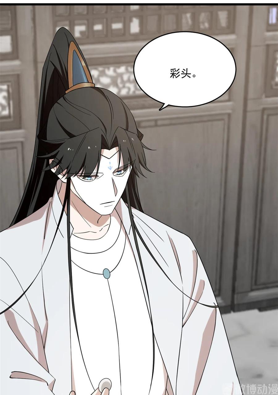 毒步天下：特工神医小兽妃194