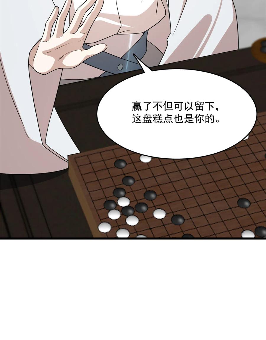 毒步天下：特工神医小兽妃194