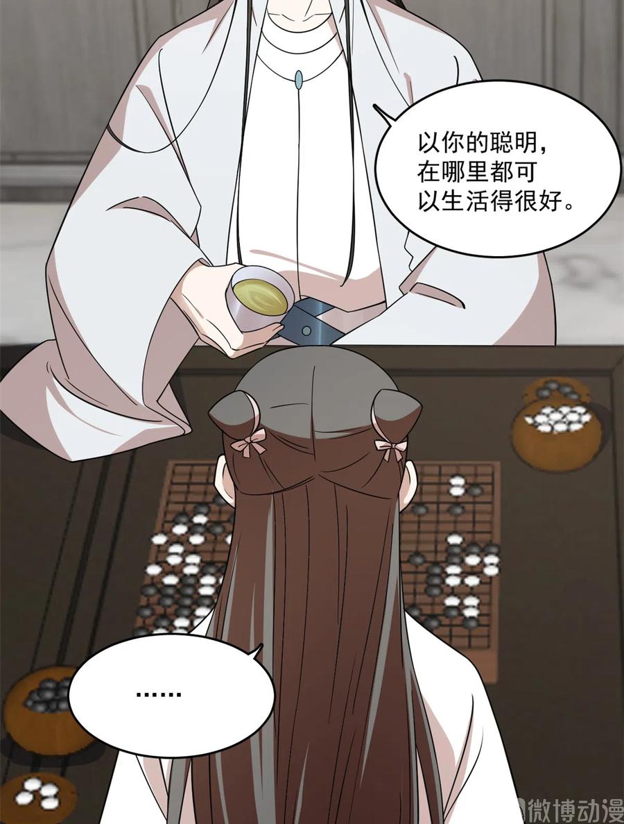 毒步天下：特工神医小兽妃194