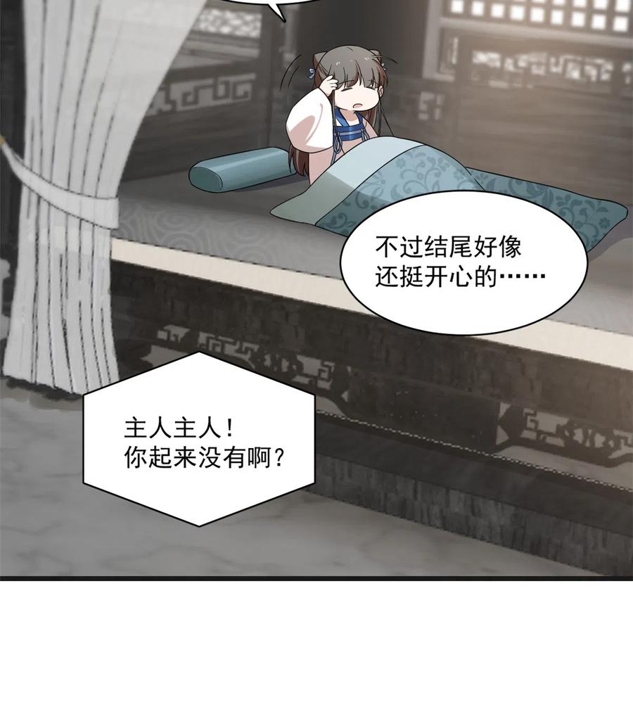 毒步天下：特工神医小兽妃194