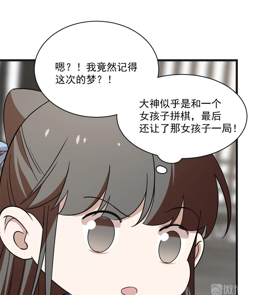 毒步天下：特工神医小兽妃194