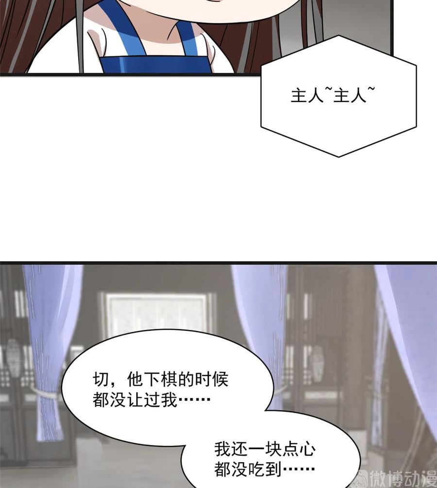 毒步天下：特工神医小兽妃194