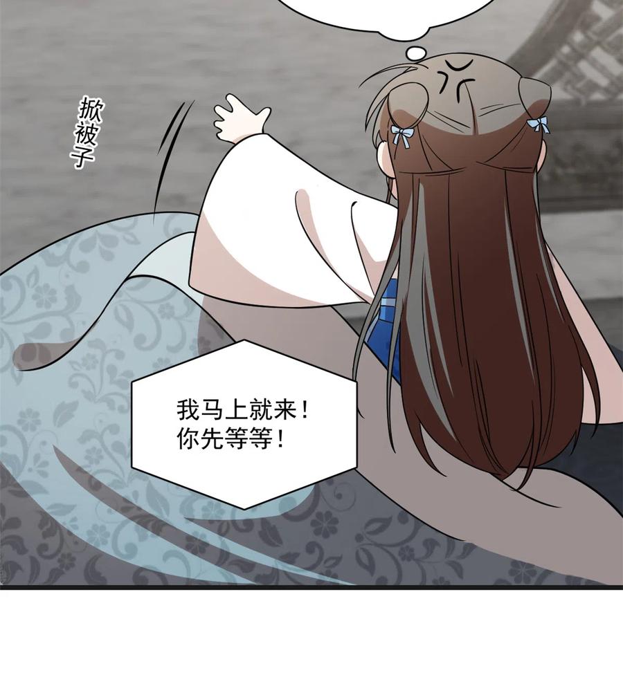 毒步天下：特工神医小兽妃194