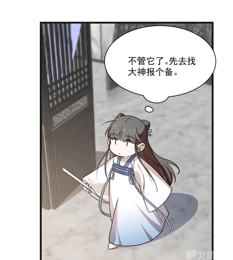 毒步天下：特工神医小兽妃194