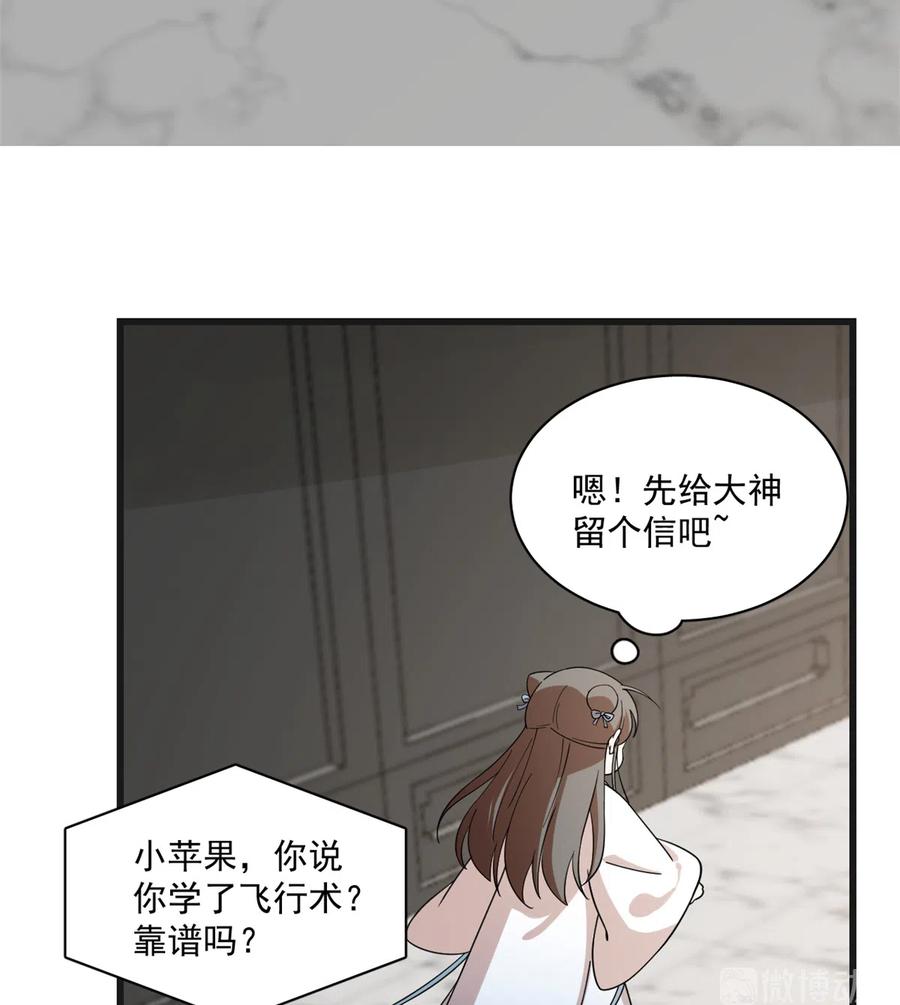 毒步天下：特工神医小兽妃194