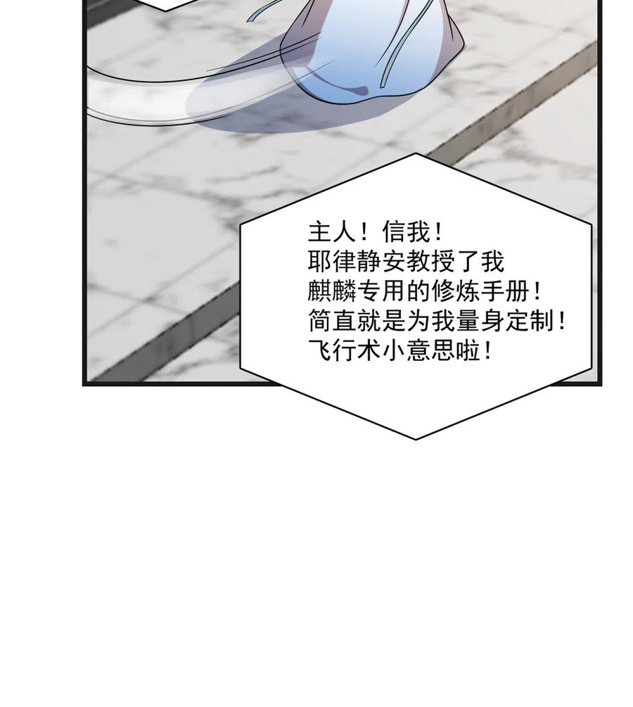 毒步天下：特工神医小兽妃194