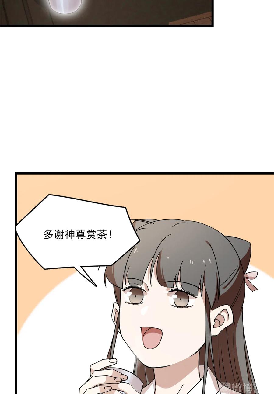 毒步天下：特工神医小兽妃194