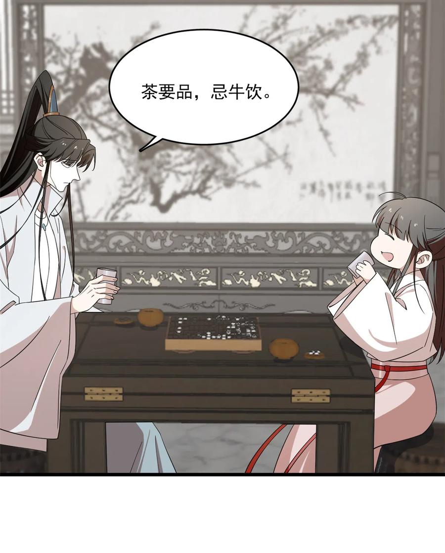 毒步天下：特工神医小兽妃194