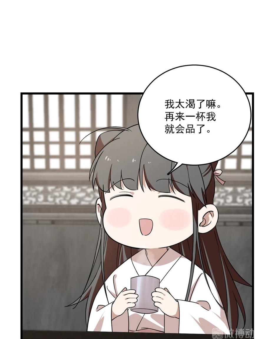 毒步天下：特工神医小兽妃194