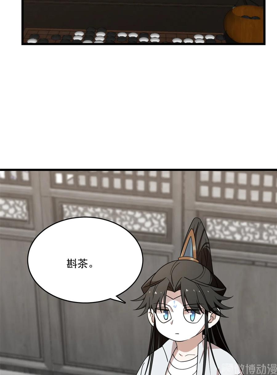 毒步天下：特工神医小兽妃194