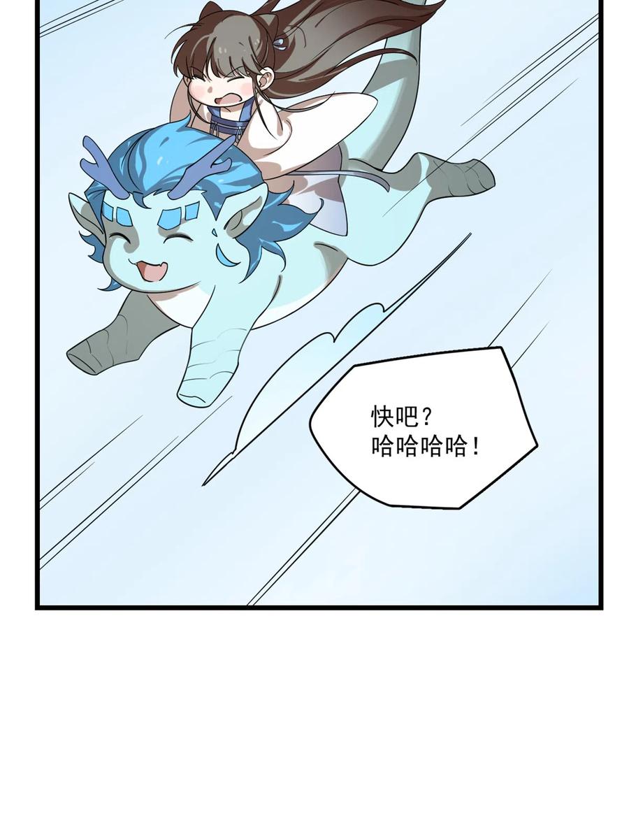 毒步天下：特工神医小兽妃195