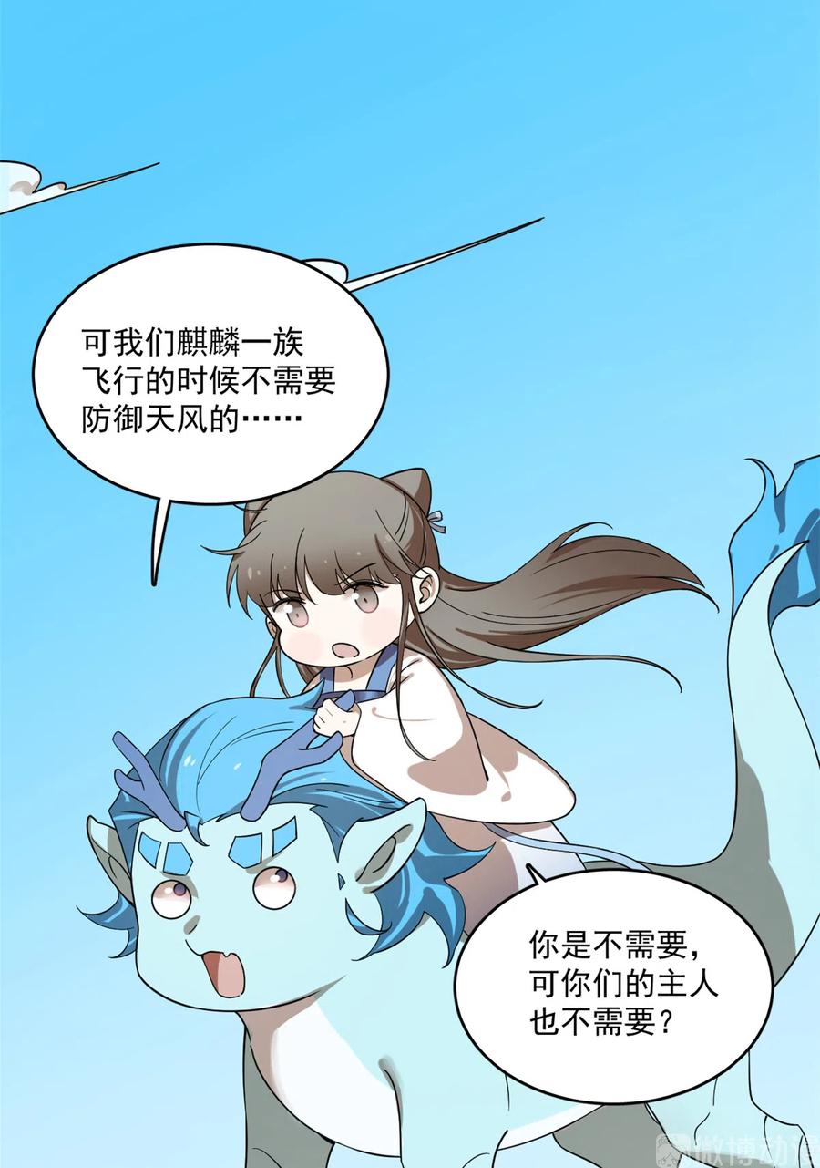 毒步天下：特工神医小兽妃195