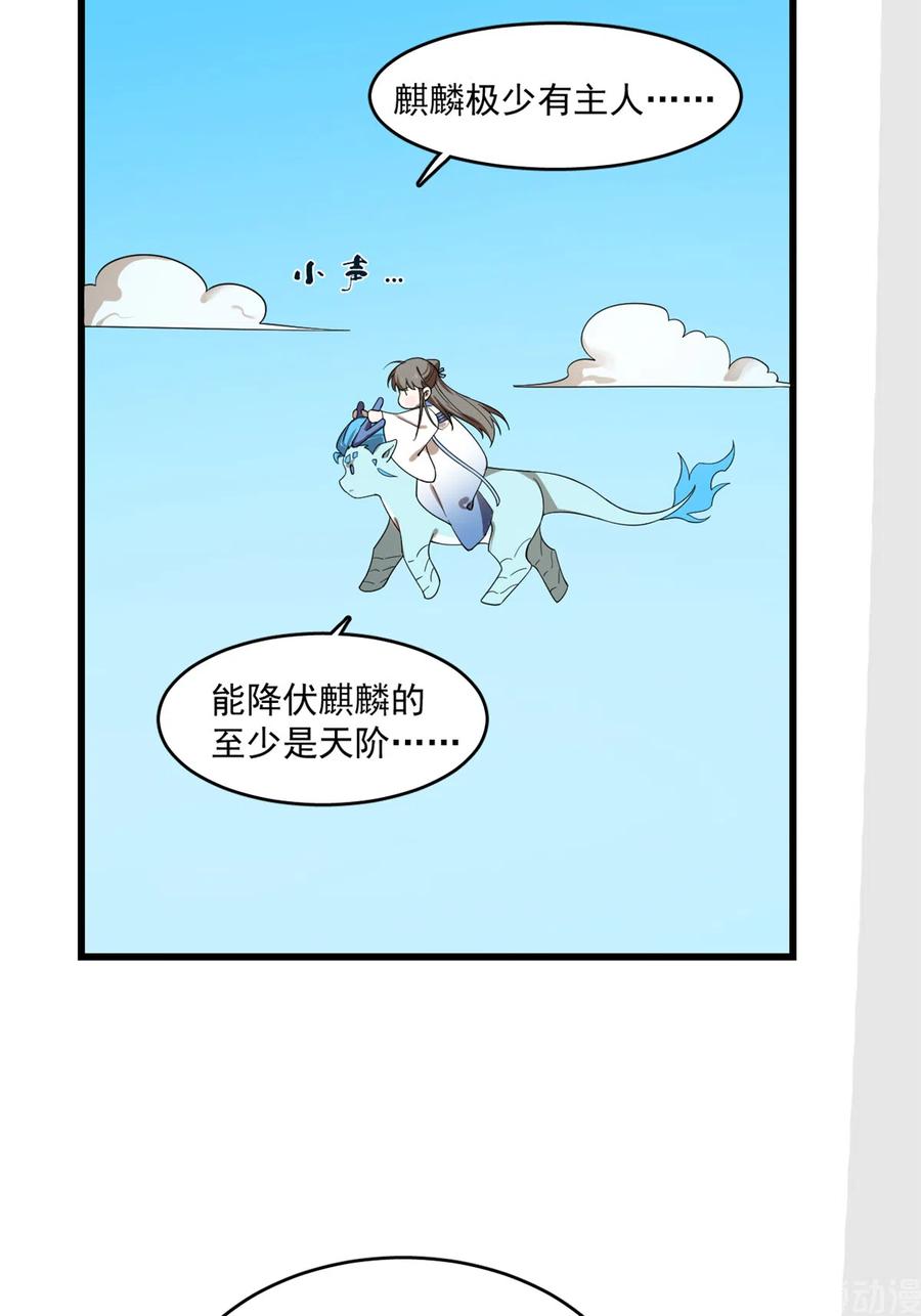 毒步天下：特工神医小兽妃195
