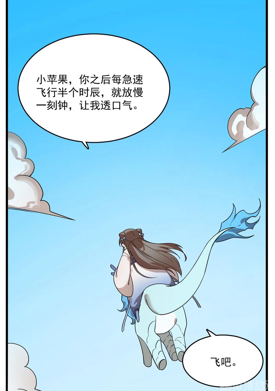 毒步天下：特工神医小兽妃195
