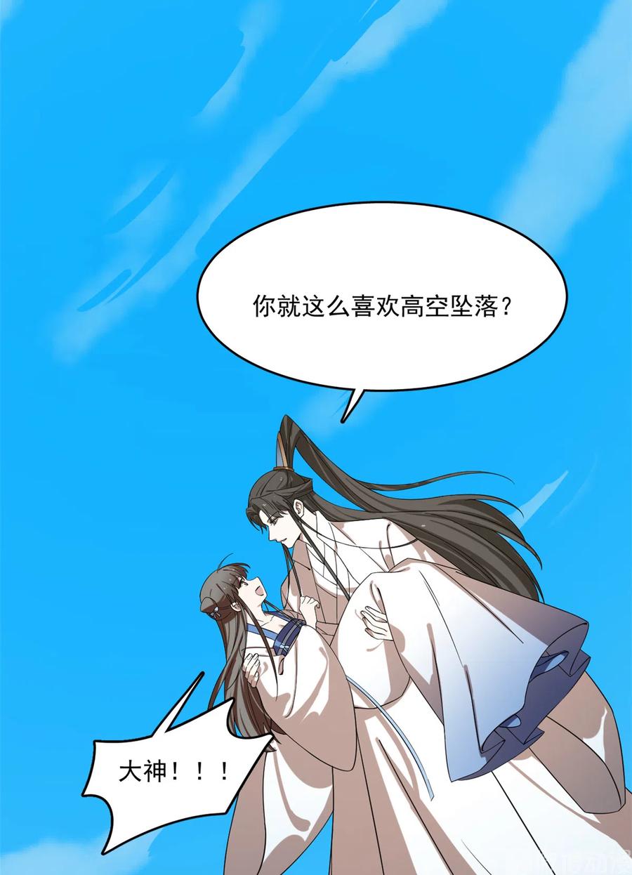 毒步天下：特工神医小兽妃195